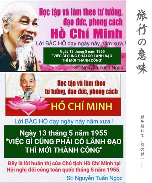 Lời Bác dạy ngày này năm xưa